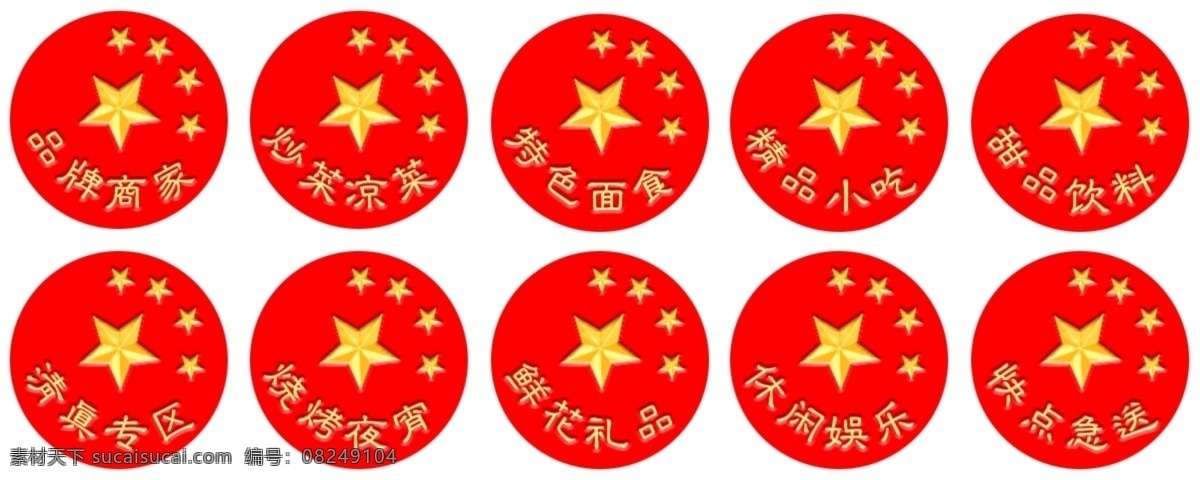 app 国庆 图标 图标设计