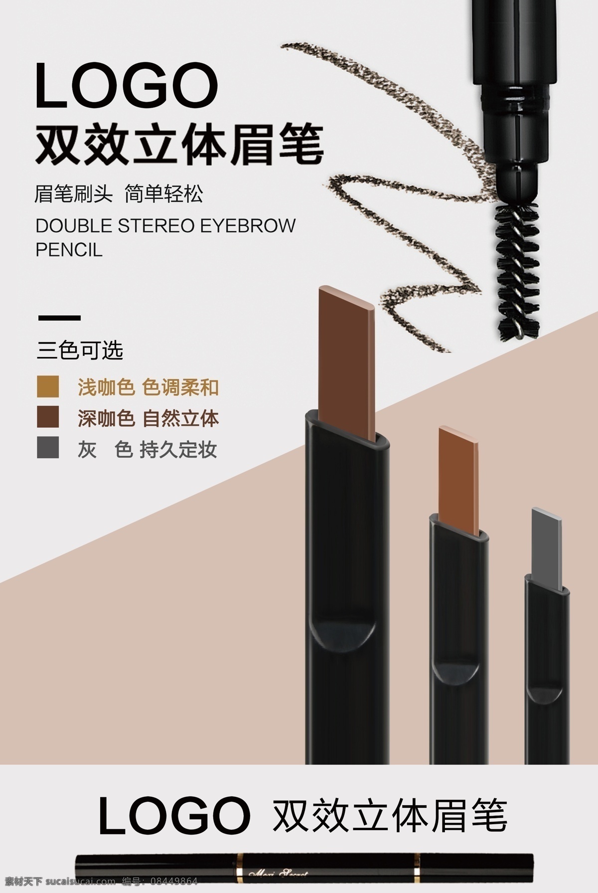 时尚 简约 眉笔 化妆品海报 美容海报 彩妆 促销 黑色大气背景 金色光效 美容美发 分层 文件 美容宣传单 金色效果字 眉笔海报 美妆海报 美妆 化妆 美容 眉毛 简约时尚