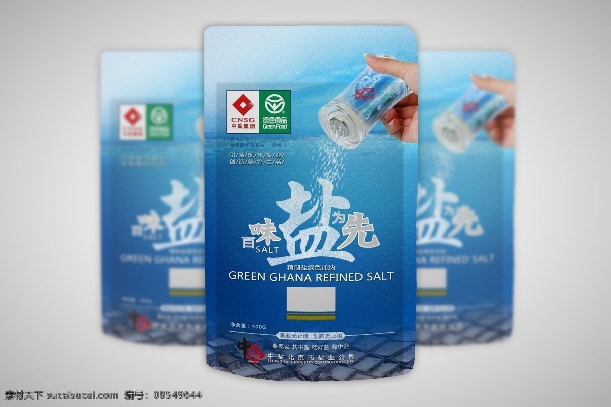 2014 中 盐 产品包装 效果图 组合 中盐 包装设计 食品包装 食盐 调料包装 视觉形象 2014中盐