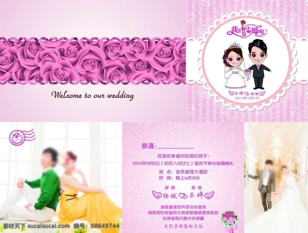 个性结婚请柬 结婚 个性请柬 新娘新郎 婚庆 玫瑰花 请帖招贴 矢量