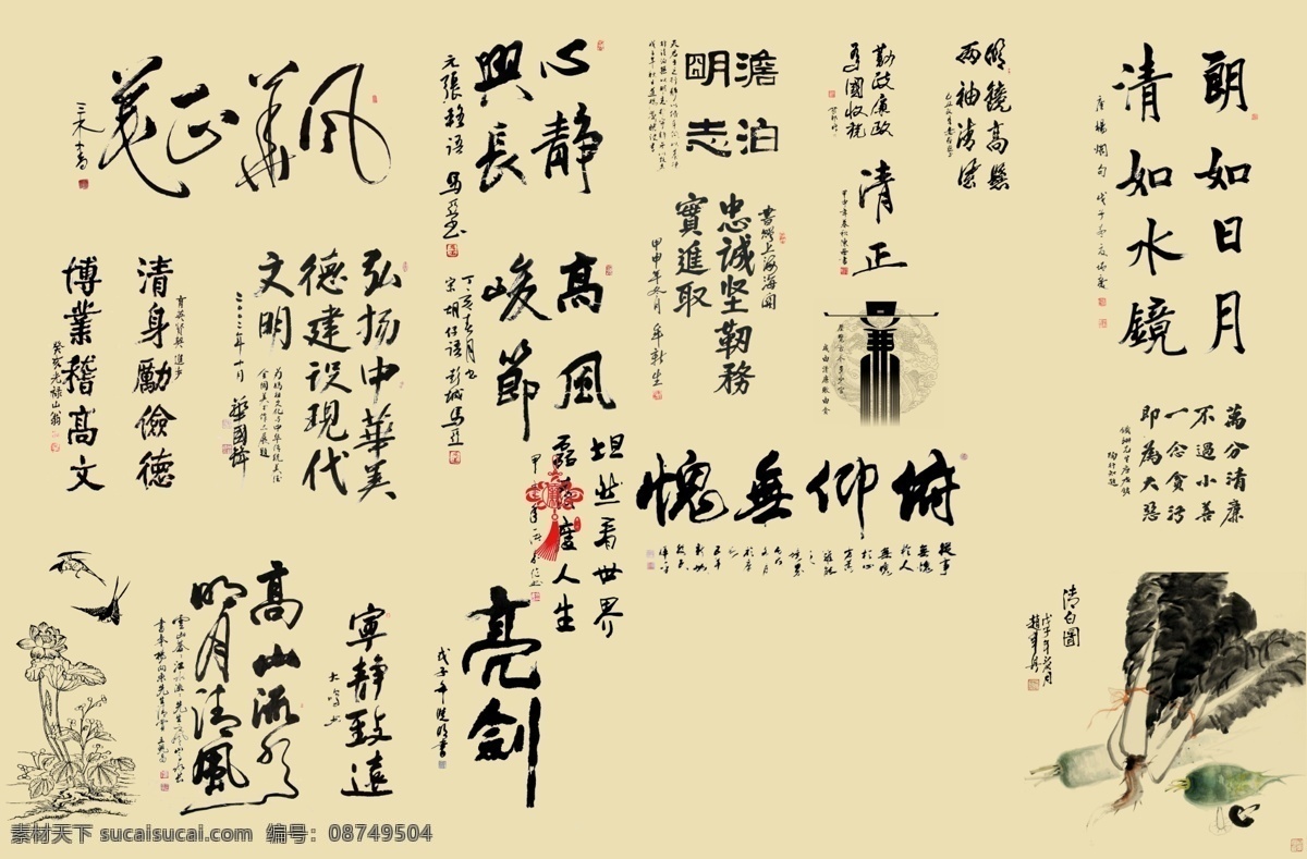 毛笔字 字体 水彩画 古字画 古画 分层 源文件