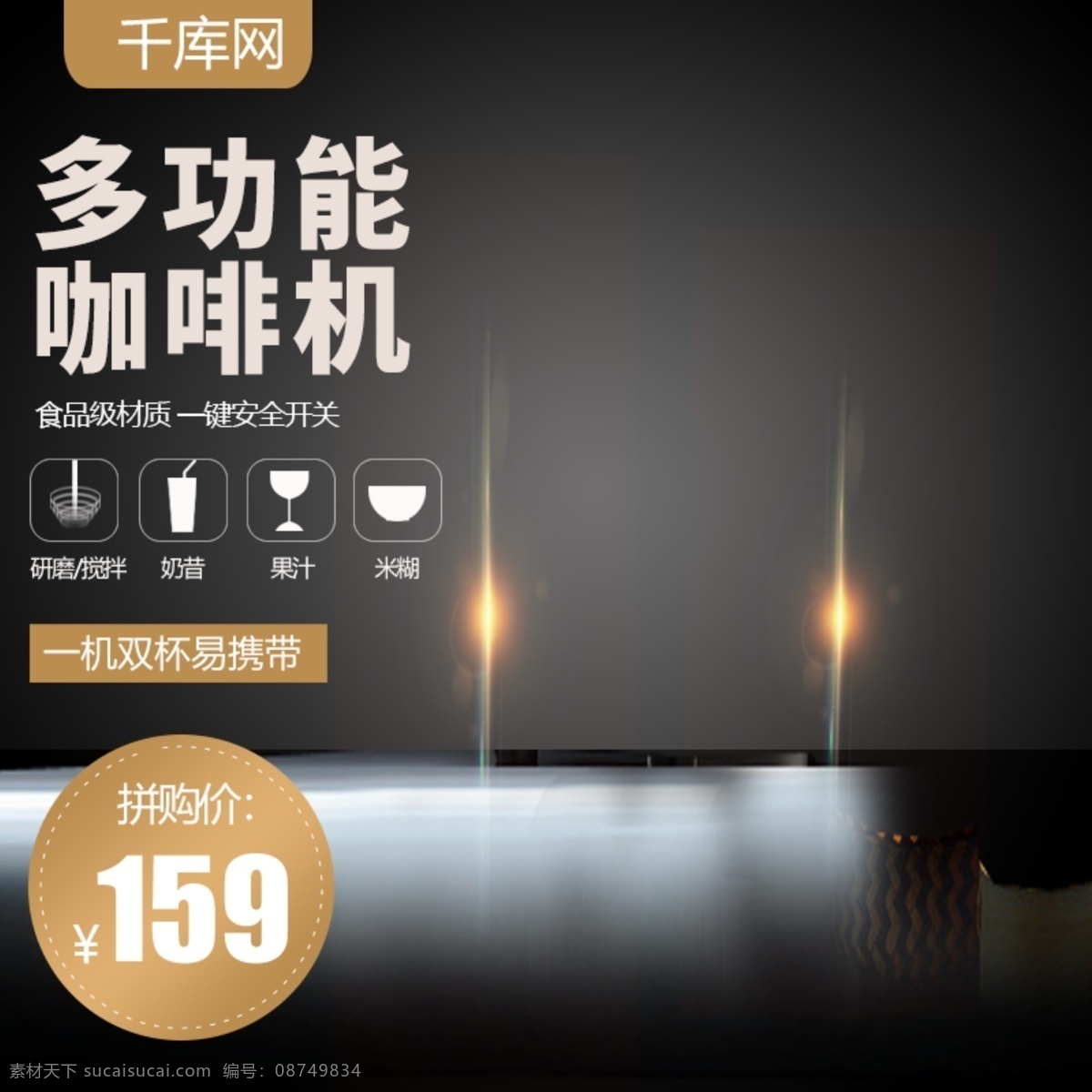 黑色 时尚 自动 咖啡 机主 图 直通车 自动咖啡机 主图 直通车图 咖啡机主图 咖啡机 电器主图 数码电器主图 千库原创