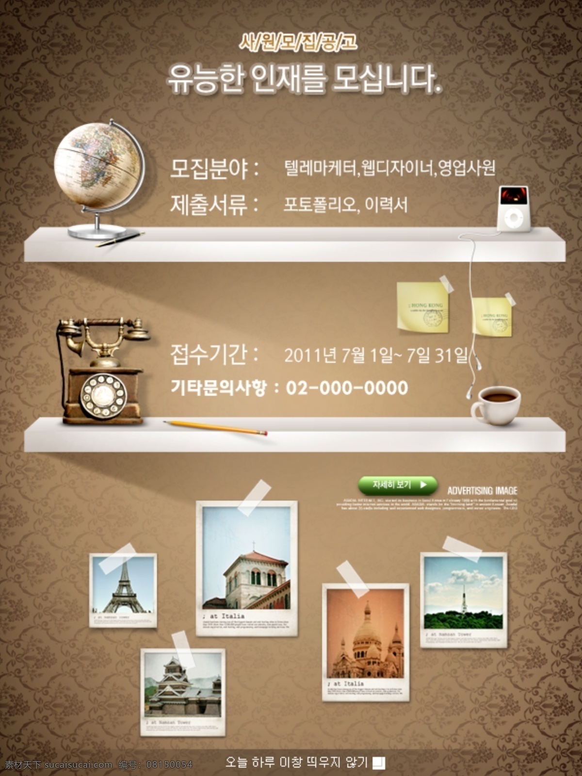 韩国 风格 海报 模板 分层 海报模板 海报招贴 韩国风格 平面模板 分层psd 设计素材 psd源文件 黑色