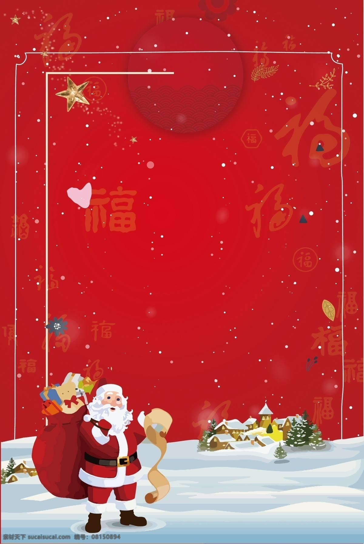 喜庆 红色 大气 圣诞 宣传 背景 雪地 圣诞节 节日素材 色 雪人 2019