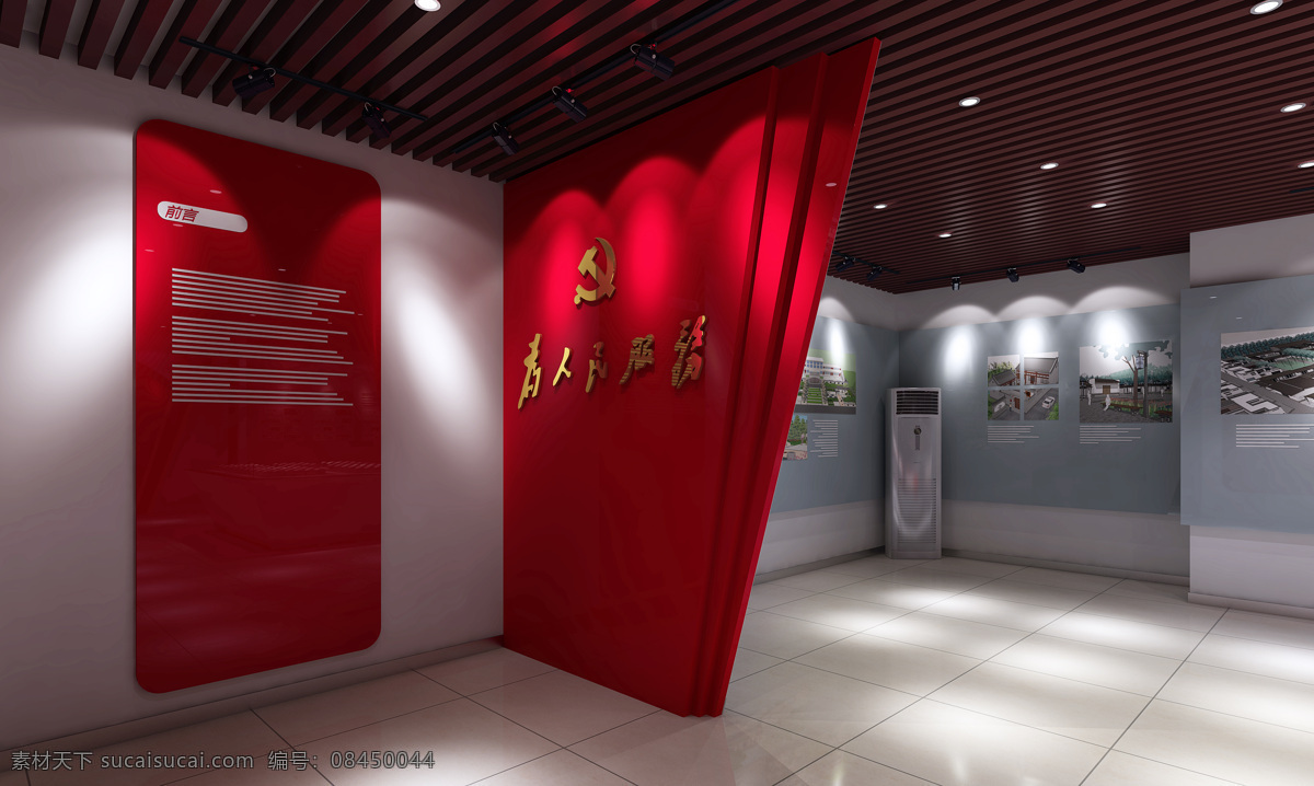 党建展厅 党建 党建展板 社区党建 不忘初心 牢记使命 企业党建 党建宣传展板 党建工作 党建党规 党建文化墙 党建纪律 党建廉洁 党建背景 党建海报 党建园地 部队党建 党建文化 党建宣传 党建制度 党建标语 党建展板背景 党建作风 党建廉政 党建文化展板 学校党建 党建口号 党建专栏 党建装饰画 环境设计 室内设计
