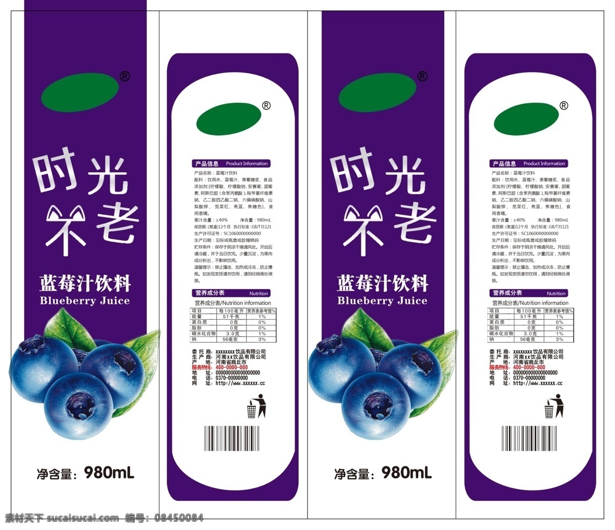 蓝莓 卡通蓝莓 果汁饮料 饮料包装 包装设计 psd分层 方盒蓝莓汁 果汁 分层