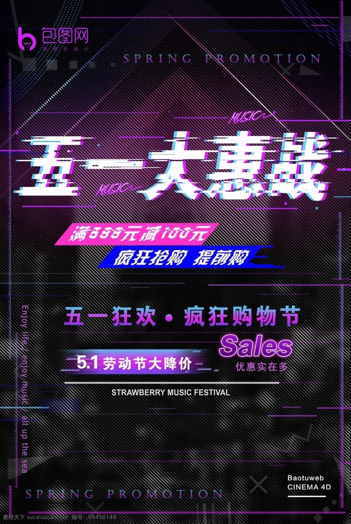 五一劳动节 海报 51劳动节 劳动节团购 劳动节促销 钜惠 劳动节优惠 国际劳动节 劳动节快乐 劳动最光荣 劳动节放假 安全生产 劳动光荣 51黄金周 城市建设 辛勤辛苦 安全标语 安全生产月 建筑工人 安全施工 预防为主 关爱农民工 安全知识 安全第一 劳模 劳动者之歌 五一黄金周 劳动者 劳动法 51
