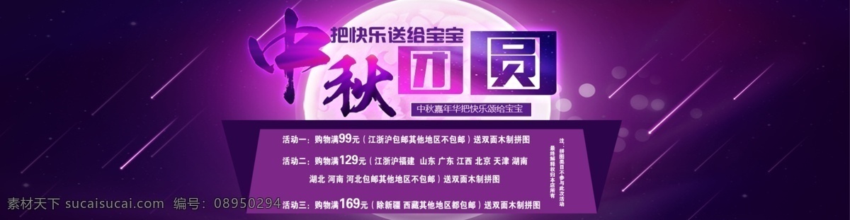 淘宝 天猫 中秋 嘉年华 活动 海报 节日 中秋节 中秋节海报 中秋节首页 中秋首页海报 店铺海报 首页店铺海报 嘉年华海报 中秋嘉年华 节日嘉年华 中秋承接页 承接页 店铺首页模版 中秋首页 中秋活动 节日活动海报 灯饰灯具作品 淘宝界面设计 淘宝装修模板 黑色
