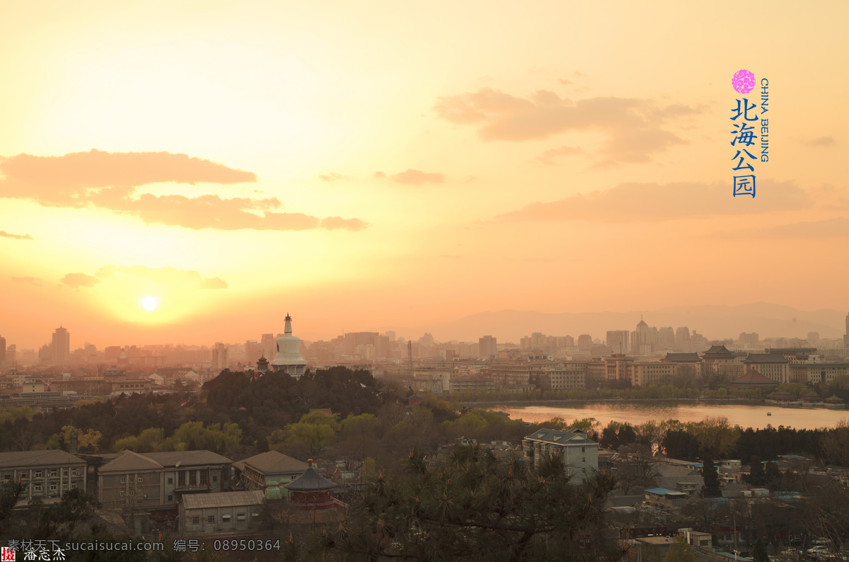 唯美 风景 风光 旅行 北京 北海公园 夕阳 落日 日落 黄昏 傍晚 旅游摄影 国内旅游 黄色