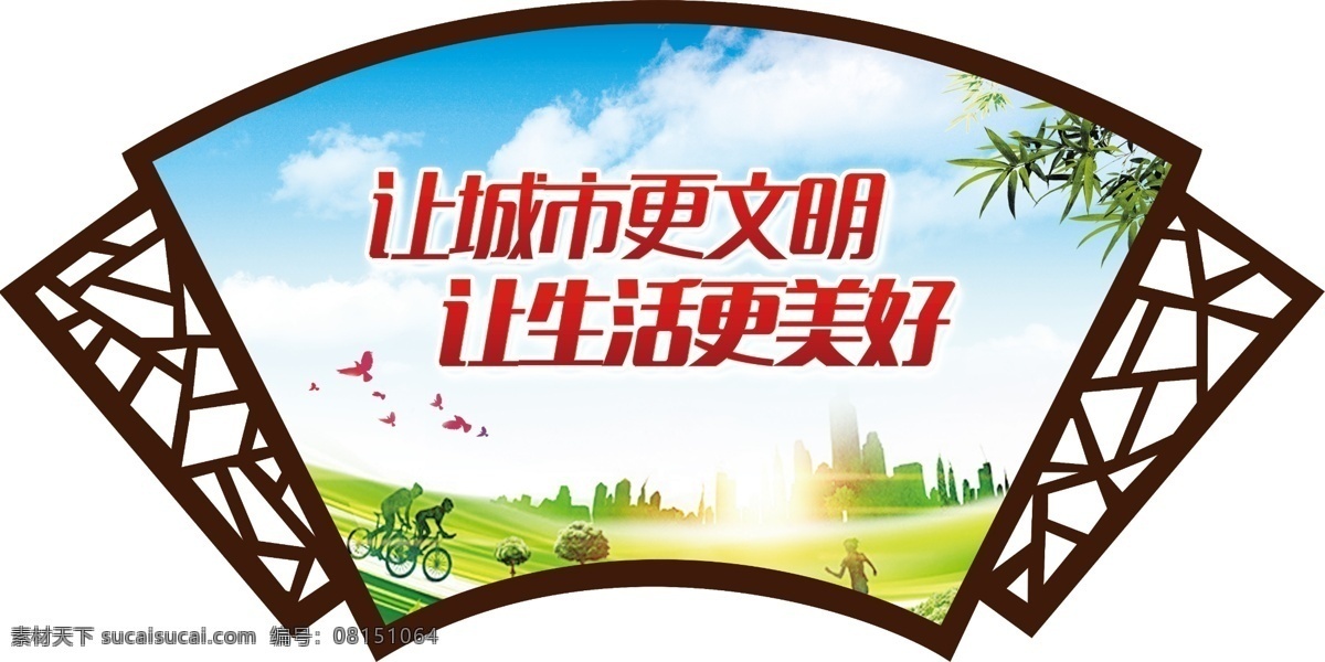 扇形 镂空 雕刻 宣传栏 扇形镂空 雕刻宣传栏 宣传标语 公益广告 异形扇形 关爱未成年人 标牌造型 户外宣传栏 园林宣传栏 扇形牌 造型牌 价值观雕刻 围墙文化 核心价值观 扇形边框 异形工艺广告 分层