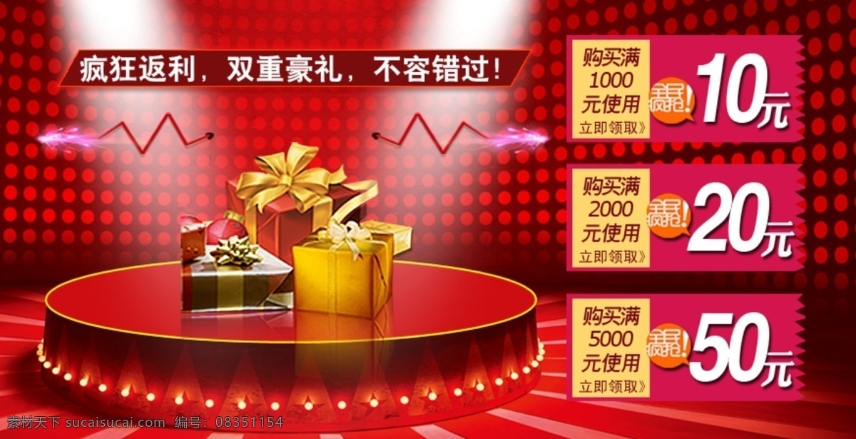 包邮 广告 礼物 买就送 满就减 秒杀 全民疯抢 淘宝 返利 优惠 模板下载 返利优惠 首页 什么 950聚焦图 海报 天猫 优惠卷 中文模板 网页模板 源文件 淘宝素材 淘宝促销标签