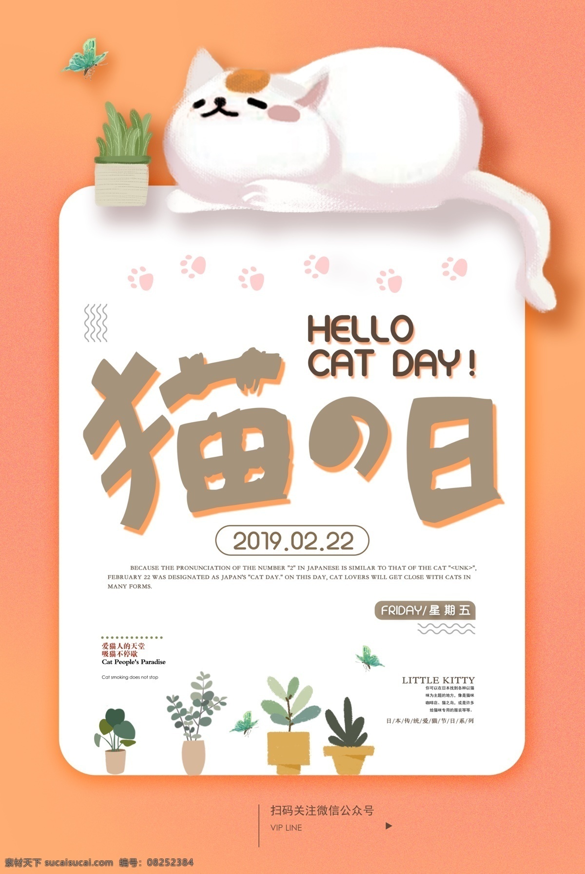 猫日 宠物海报 宠物交易 宠物买卖 宠物店 宠物医院 宠物狗 宠物猫 宠物店海报 宠物促销 宠物食品 宠物 宠物诊所 宠物广告 宠物交流 保护宠物 宠物洗澡 宠物用品 宠物展板 宠物素材 宠物领养 宠物图片 宠物图 宠物之家 宠爱有家 爱护宠物