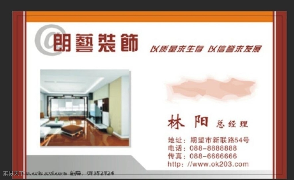装饰 名片 企业名片 公司名片 水墨名片 商务名片 大气名片 个性名片 国画名片 中国风名片 山水名片 房地产名片 中式名片 艺术名片 古典名片 创意名片 简约名片 古风名片 复古名片 简洁名片 高档名片 精致名片 矢量名片 传统名片 文艺名片 文化名片 书法名片 名片卡片 室内广告设计