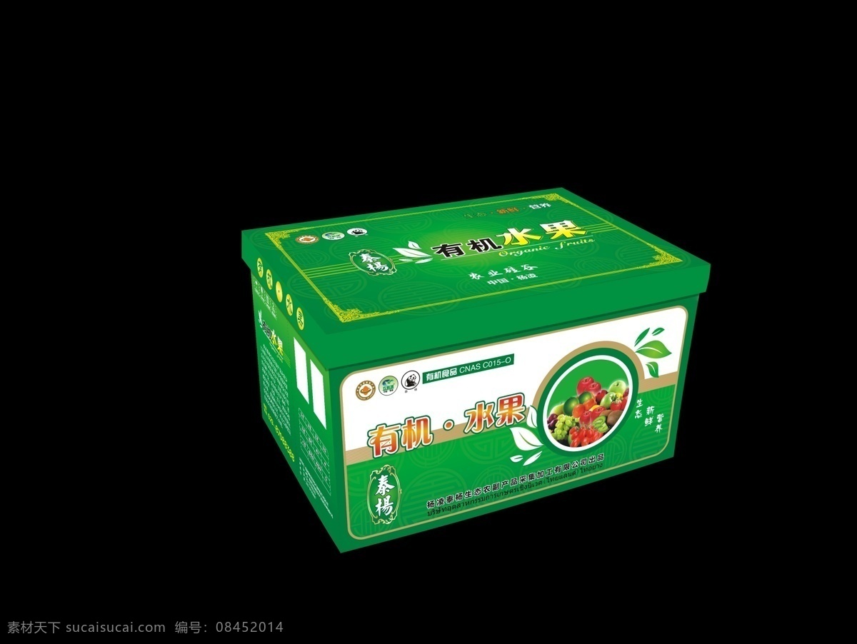 cdr9 包装设计 盒子 健康 礼品 生态 食品 箱子 营养 有机水果箱 展开 图 矢量 模板下载 展开图 礼品水果箱 水果箱 礼品水果 矢量图 日常生活