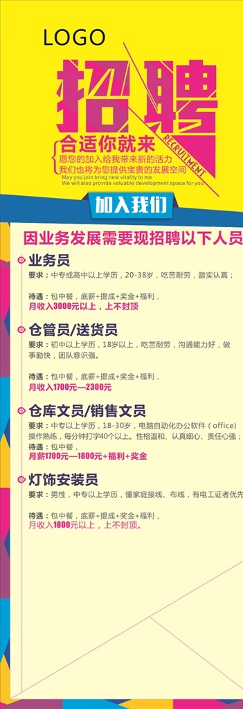 聘 诚聘 招贤纳士 超市招聘 报纸招聘 招聘宣传单 校园招聘 诚聘英才 招聘海报 招聘广告 诚聘精英 招聘展架 招兵买马 网络招聘 公司招聘 企业招聘 ktv招聘 夜场招聘 商场招聘 人才招聘 招聘会 招聘dm 服装招聘 虚位以待 高薪诚聘 百万年薪 招聘横幅 餐饮招聘 酒吧招聘 工厂招聘 招聘招商