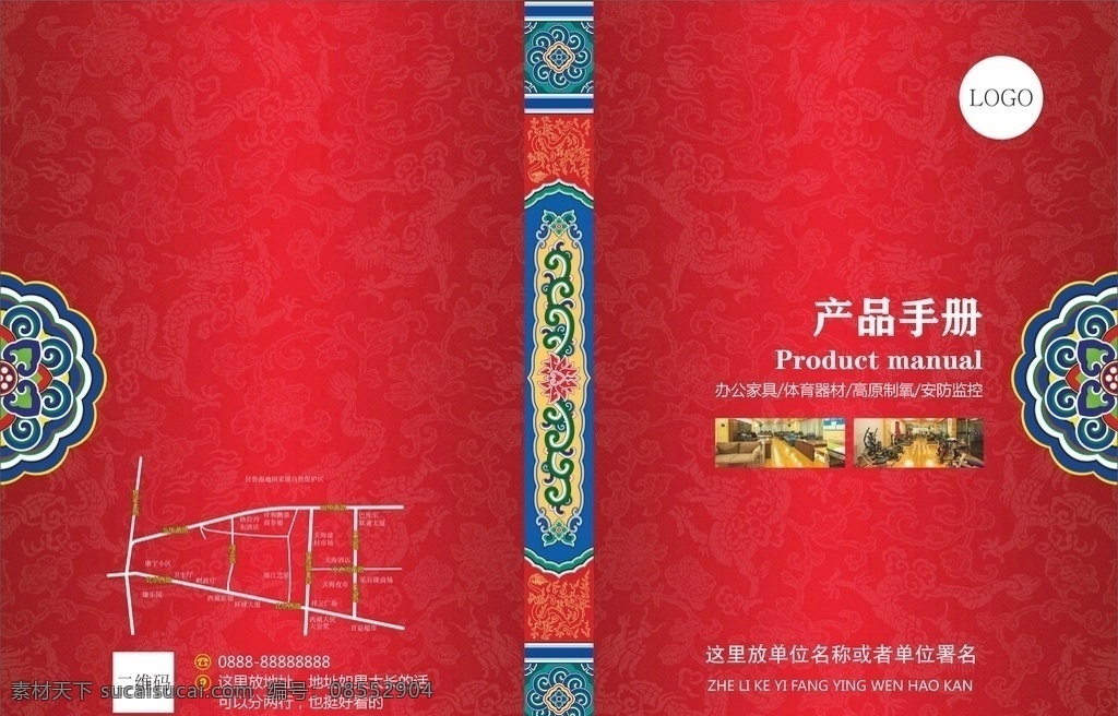 产品手册 画册 封面 藏式 产品封面 手册封面 产品画册 简约画册 简约封面 时尚画册 时尚封面 画册封面 藏式封面 藏式元素 红色背景 红色封面 吉祥封面