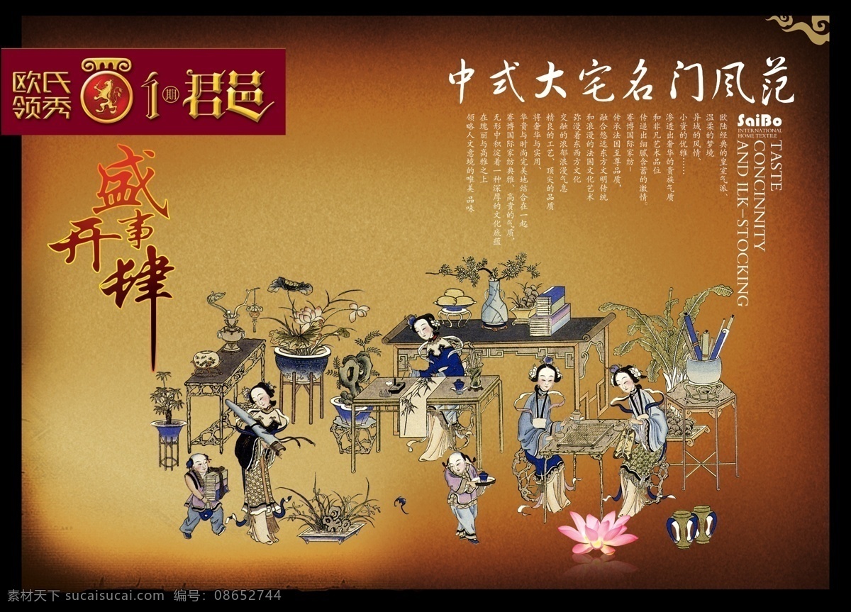 房地产 人物 古代人物 中国风 底纹背景 商业 地产 广告 围墙 高档 大气 精品 楼书 传单 画册 海报 宣传 企业文化 分层素材 广告设计模板 psd素材 黑色