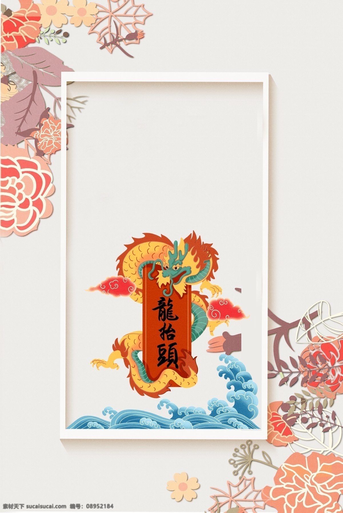 龙 抬头 灰色 文艺 海报 banner 背景 龙抬头 花卉 灰色背景 剪头 淘宝 天猫 海报背景 psd源文件 纹理 开心