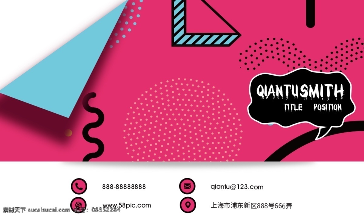 孟菲斯 创意设计 名片 名片模板 名片设计 名片背景 名片素材 商务名片 广告名片 科技 企业 孟菲斯名片 电脑名片 二维码名片 装饰名片 建筑名片 it名片 个人名片 高档 通用 大气