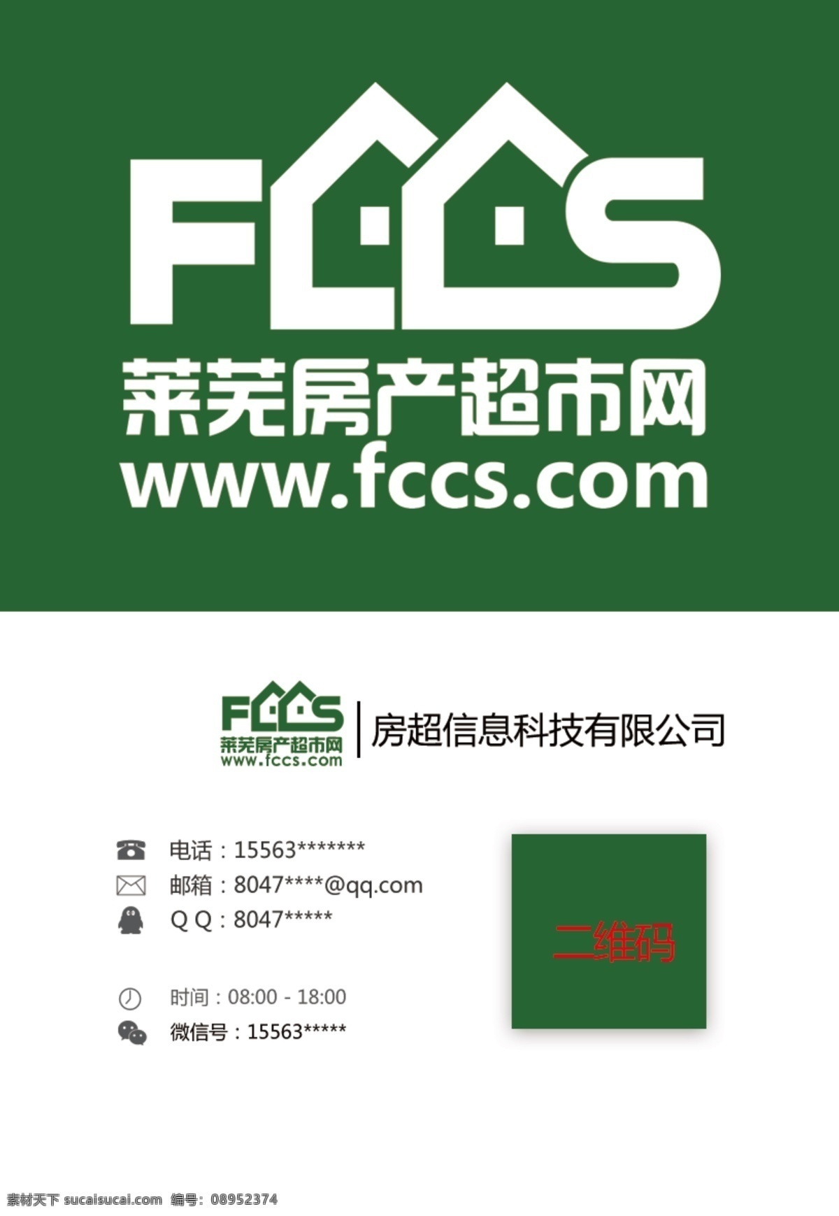 房产工作证 工作证 房产网 房地产工作证 地产广告 房产广告 分层