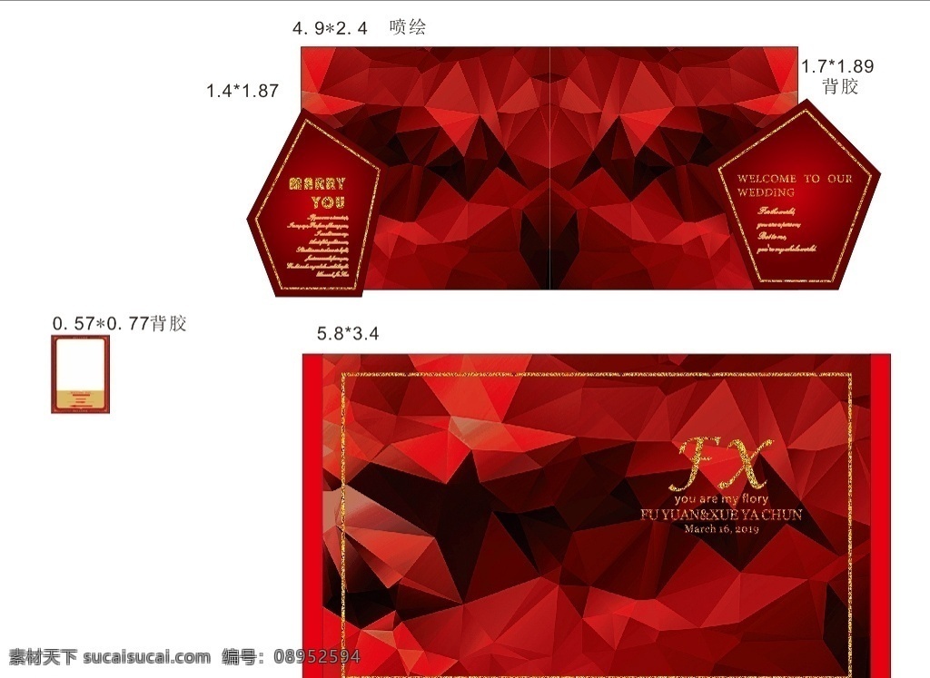 红色婚礼 婚礼 中式婚礼 婚礼logo 迎宾牌 爱的果实