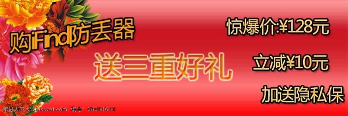 广告 banner 其他模板 淘宝 网页模板 源文件 店 首页 模板下载 店铺 促销 网页素材