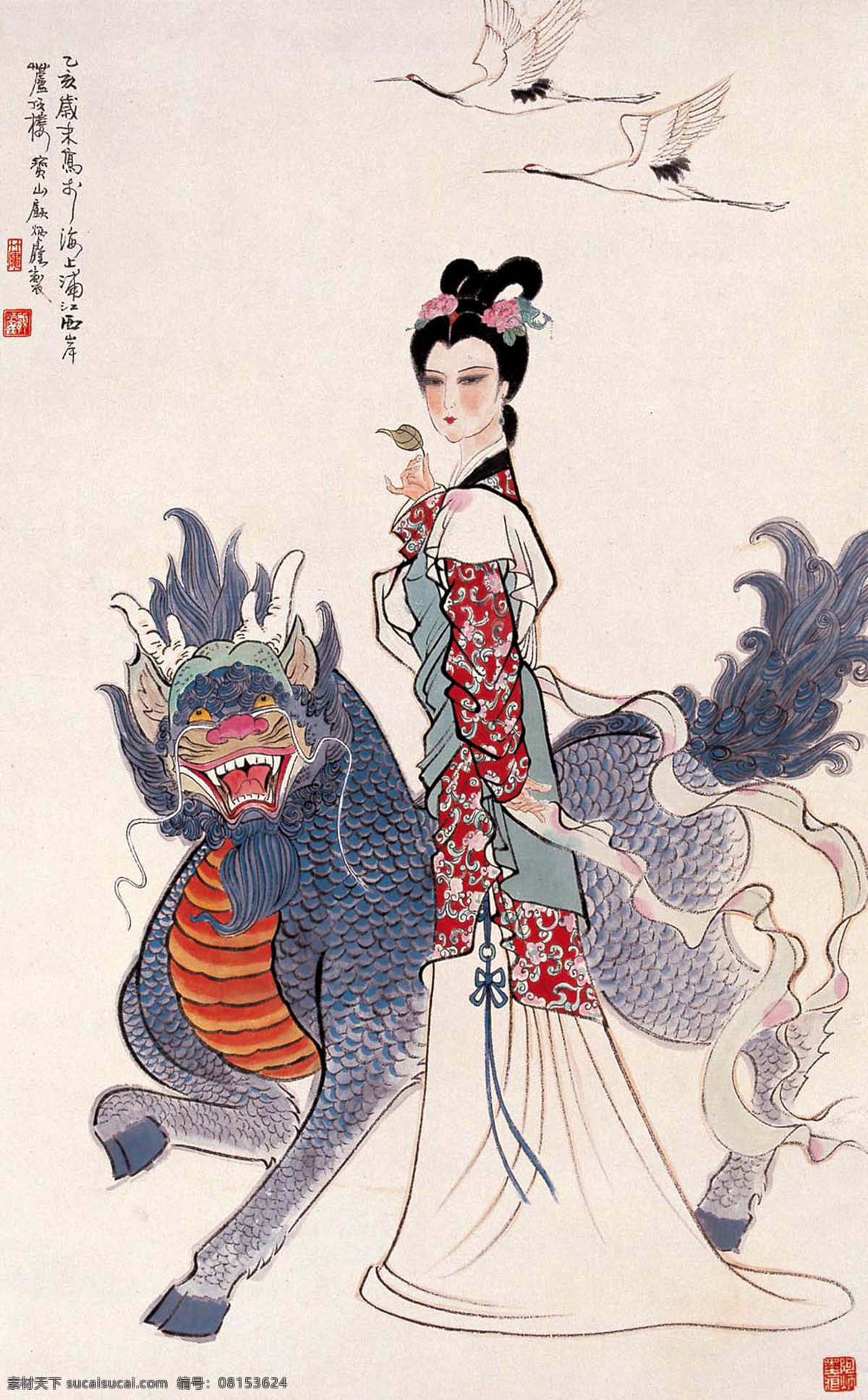 麒麟美女 神兽 仙女 戴花 长裙 飘带 玉佩 白鹤 古典 国画 顾炳鑫 工笔 仕女 名家工笔仕女 绘画书法 文化艺术