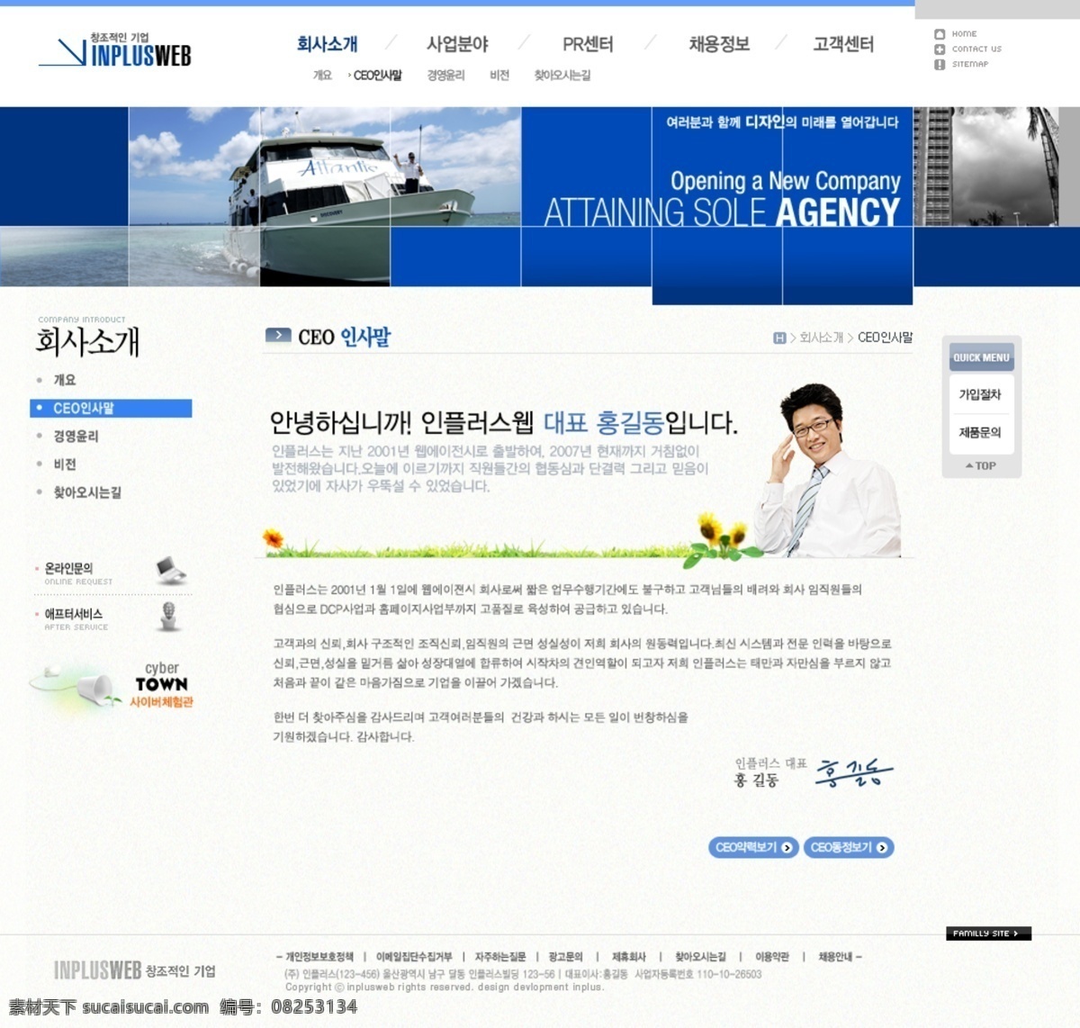 网页模板 内页 大海 蓝色 源文件 中文模版 网页模板内页 首页 网页素材