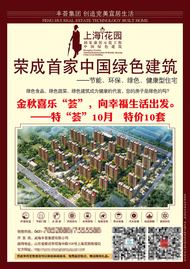 科技 地产 单 页 正反面 单页 科技地产 金秋喜乐荟 原创设计 其他原创设计