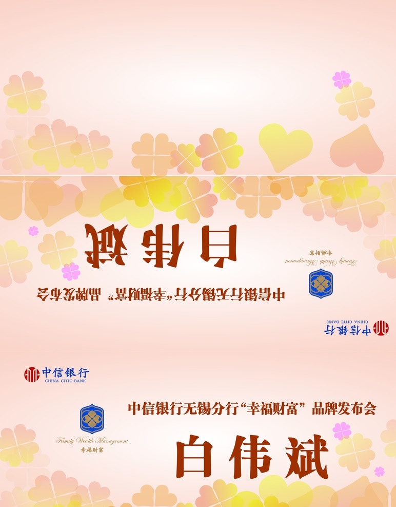 台牌 台卡 背景 粉色 简单 名片卡片