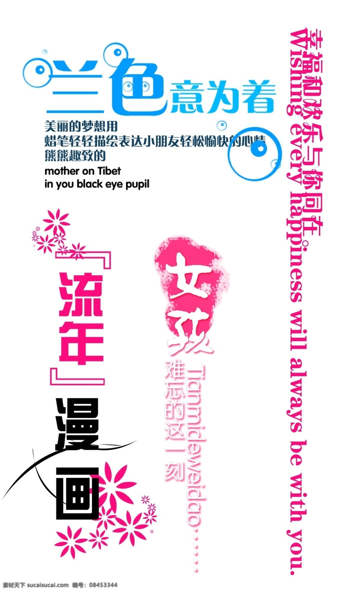 流年 女孩 兰色 白色