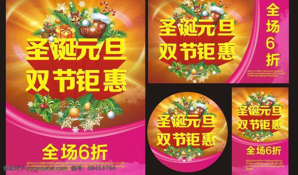 背景 促销 促销模板下载 促销矢量素材 购物 海报促销 节日素材 开业 蓝色背景 礼盒 圣诞 元旦 矢量 模板下载 圣诞元旦 元旦矢量素材 元旦模板下载 雪花 圣诞海报 礼物 元旦海报 圣诞促销 元旦促销 海报 圣诞素材 元旦素材 特惠百变 圣诞展架 元旦展架 圣诞老人 圣诞树 礼品 圣诞购物 雪地 双节钜惠 矢量库 海报背景图