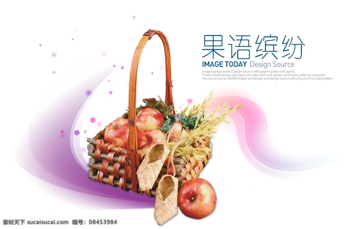psd源文件 缤纷 幻彩 节日 梦幻 其他ps素材 石榴 水果 炫丽 绚彩 梦幻水果 绚丽 烟雾 果语缤纷 其他节日
