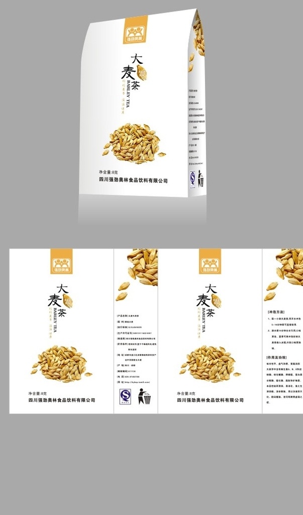 大麦 茶 包装 平面 效果图 大麦茶包装 包装设计 大麦茶 茶包装设计 矢量图