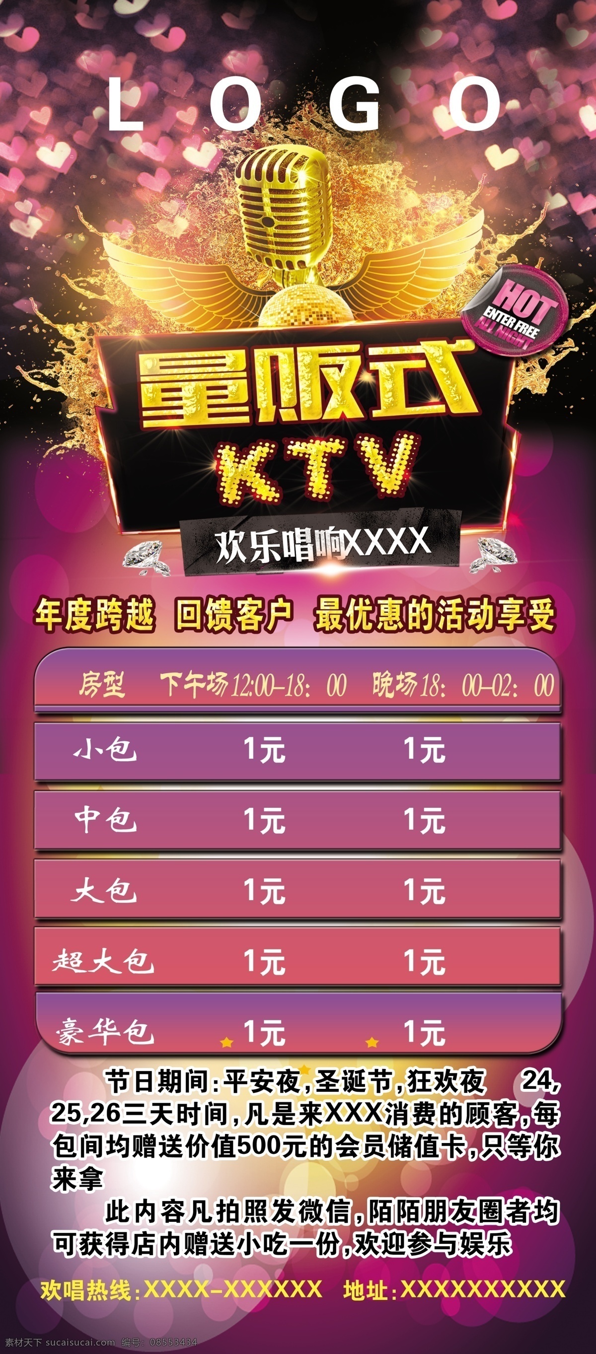 ktv 促销 展架 ktv宣传单 ktv传单 ktv开业 ktv促销 量贩ktv ktv广告页 ktv做活动 ktv娱乐城 ktv唱歌 单页 宣传单 传单 宣传彩页 宣传单页 彩页 dm单页 dm宣传单 宣传单背景 宣传单模板 单页设计 宣传单设计 活动宣传 促销单页 开业宣传单 开业促销 开业广告 开业大酬宾 x展架易拉宝