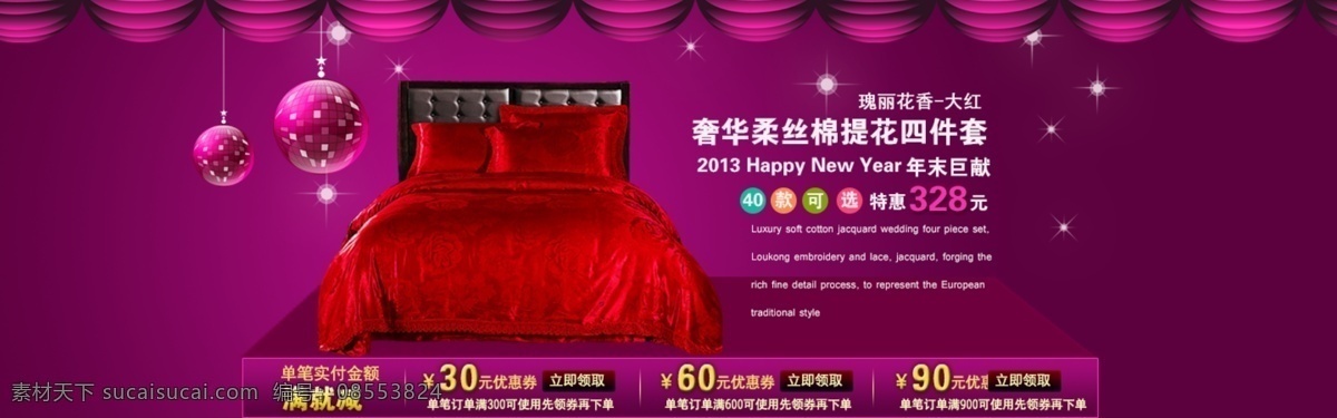 床海报 家居 床 大床 淘宝 海报 家装 促销 爆款 新品 家具 紫色