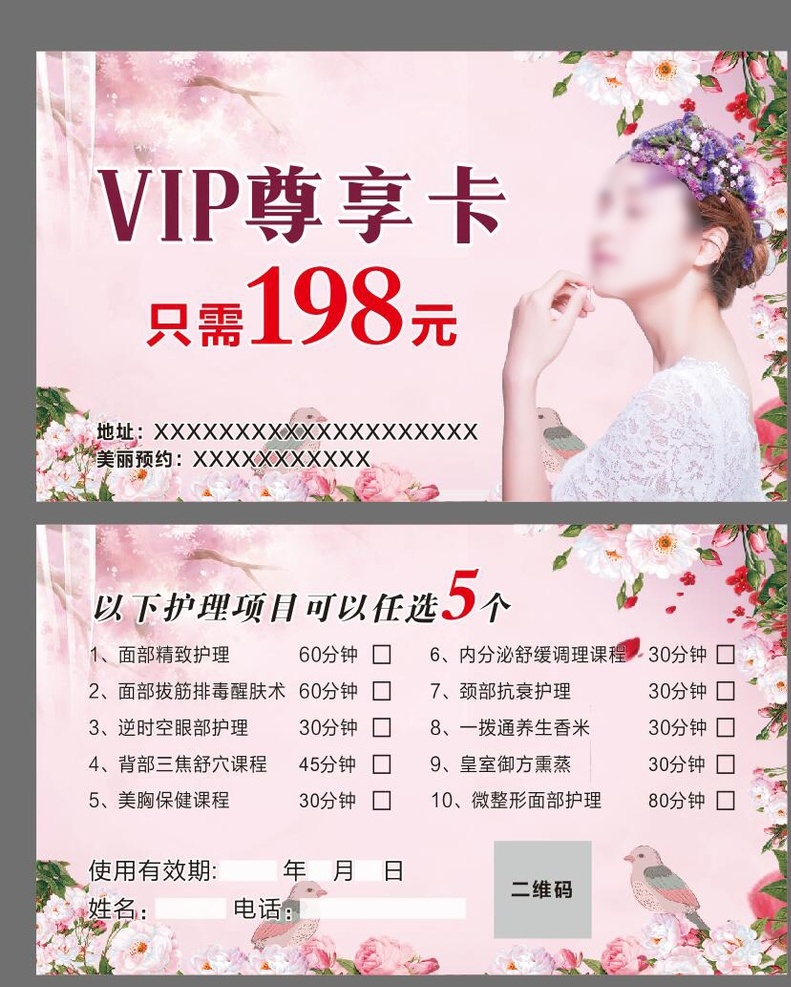 美容会所 vip尊享卡 美容代金券 美容院代金券 美容美体 美容美发 美容 代金券 美发代金券 美容现金券 美容优惠券 美发店代金券 美容代金券图 美容代金券设 美容代金券计 美容代金券片 美容城代金券 养生代金券 优惠券 抵用券 折扣券
