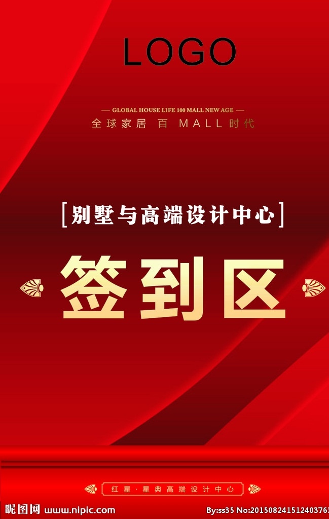 签到背景 签到 签到区 签到处 年会背景 展会背板 标志图标 其他图标