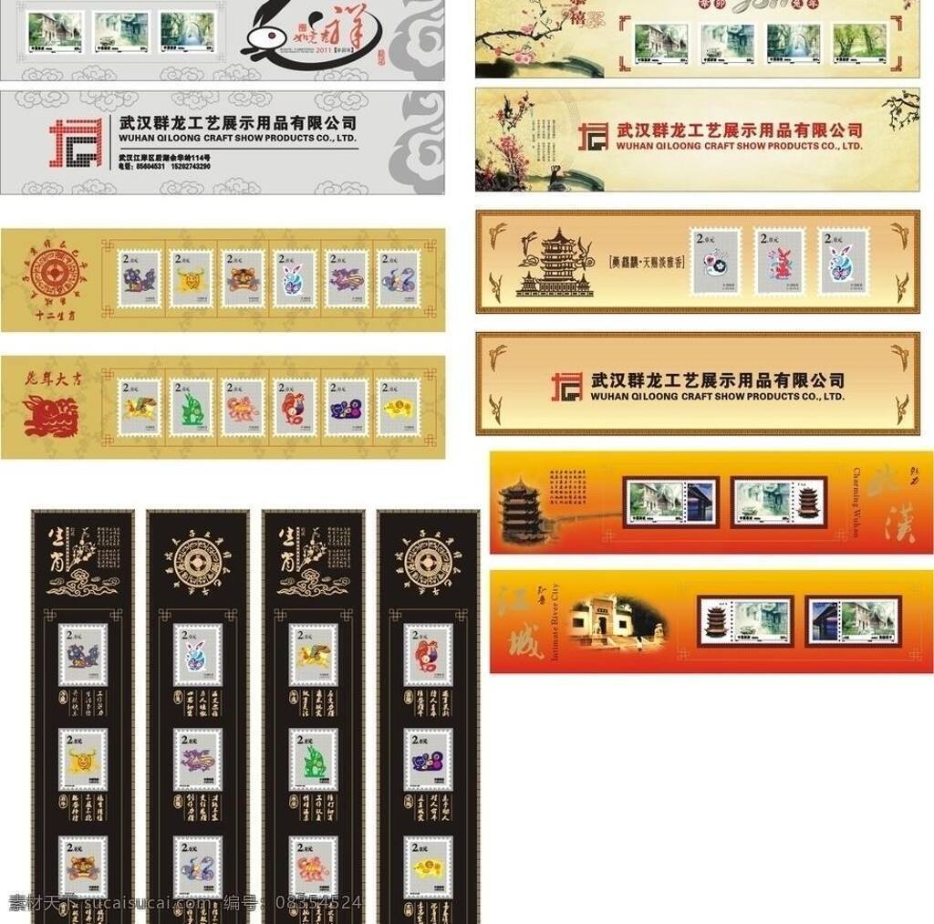 鸽子 公司展板 古典 广告设计模板 国内广告设计 红色背景 礼品设计 平面素材 镇纸 展板 企业展板 展板背景 矢量 其他展板设计