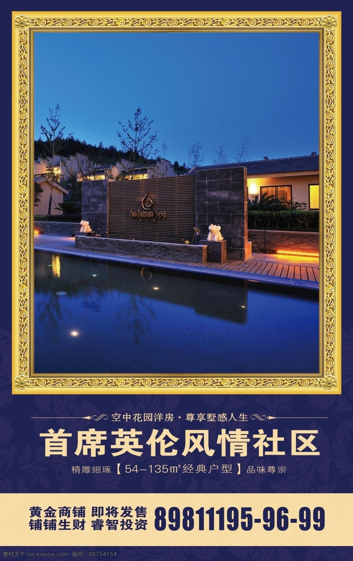 别墅 地产 地产标志 地产展板 展板 模板下载 房地产广告 广告设计模板 建筑 售楼部展板 交通图 物业 大人物 领袖 源文件 其他展板设计