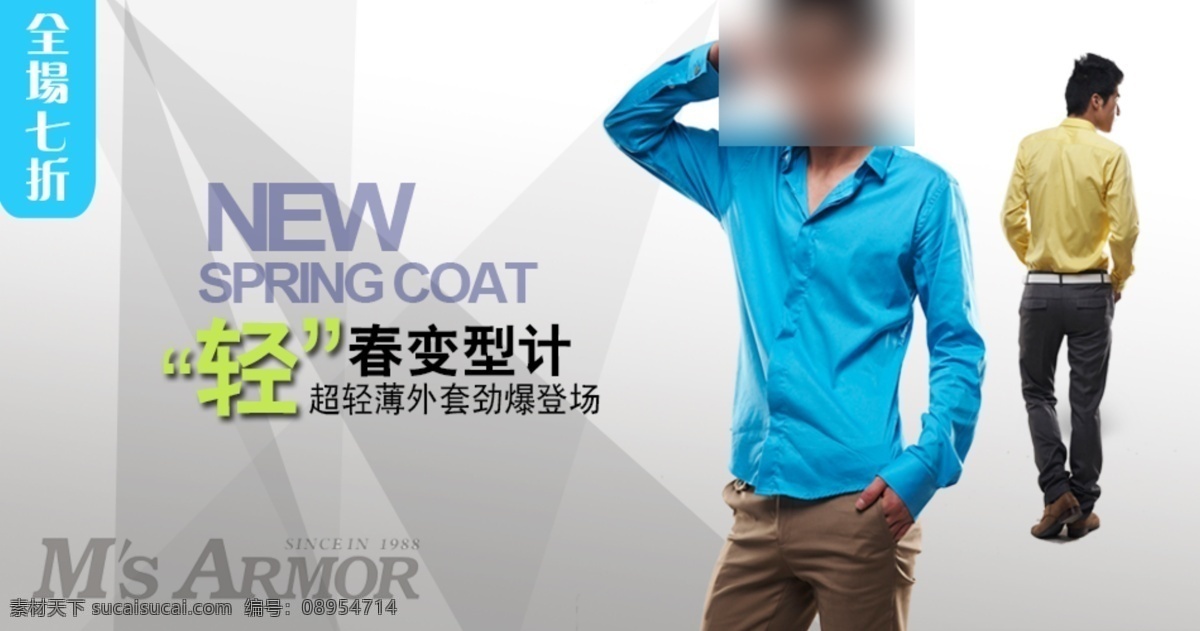 冬装 羽绒服 男装天猫 男装促销海报 男装活动海报 男装装修 海报 淘宝男装海报 秋冬活动海报 店铺海报 店铺装修海报 男 冬季促销海报 店铺活动海报 男装全屏海报 男装轮播海报 男装首屏海报 男装满减海报 男装大促 促销海报 淘宝海报 英伦背景 淘宝界面设计 淘宝装修模 淘宝装修模板