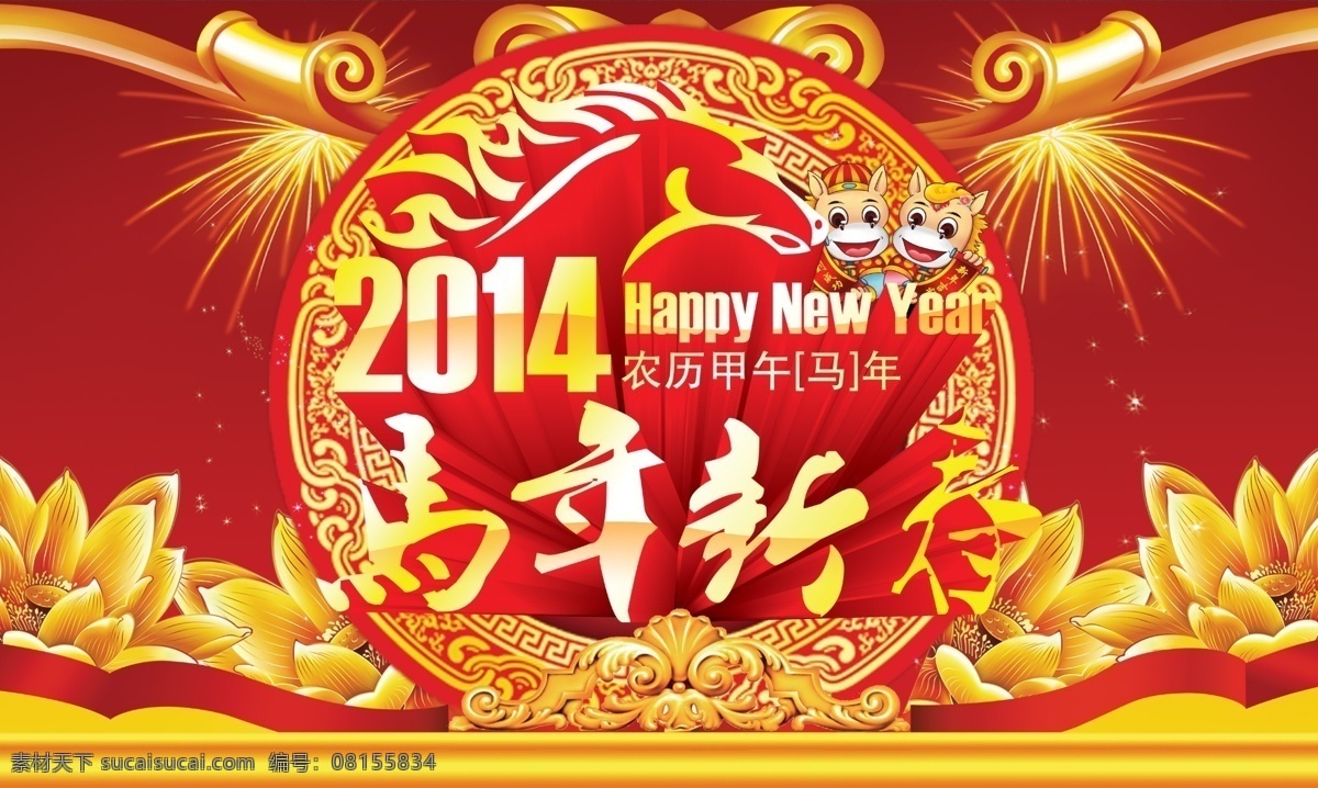马年广告 dm单 x展架 背景 吊旗 广告 马年促销 马年促销海报 马年吊旗 马年海报 马年宣传单 宣传单 展架 展板 易拉宝 宣传单页 淘宝 淘宝素材 淘宝促销标签