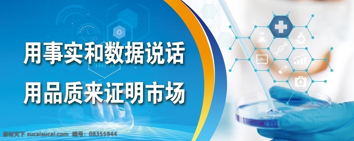 企业文化 公司制度 培养科学态度 检验 统计 分析 实验 鉴别质量 制度牌 企业标语