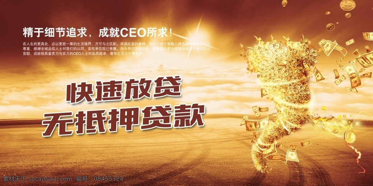 金融海报 金融 金融投资 金鼎 鼎 金钱素材 金色城市 金融广告 金融宣传 金融财富 金融培训 金融展板 财富金融 金融企业 金融形象 金融文化 金融公司 金融设计 金融手册 金融背景 金融理财 金融商业 金融折页 金融招商 金融货币 金融机构 金融素材 金融图片 理财海报 理财广告 财富海报