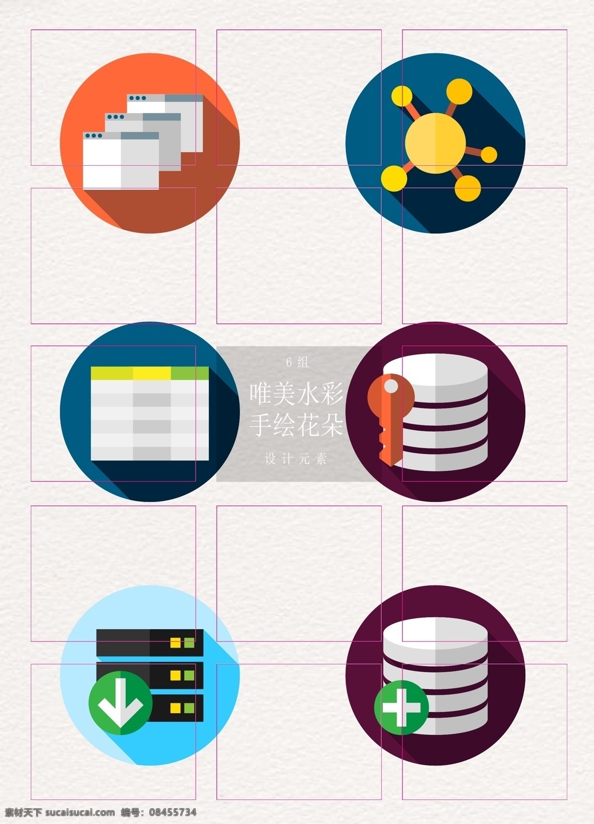 矢量数据库和服务器图标素材图片下载-素材编号08455734-素材天下图库