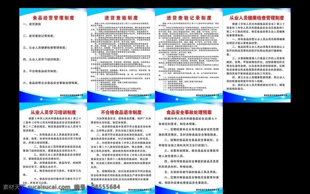 模板下载 岗位制度牌 工作制度牌 制度牌 制度牌模板 制度牌背景 制度牌写真 制度 公司制度 企业制度展板 展板