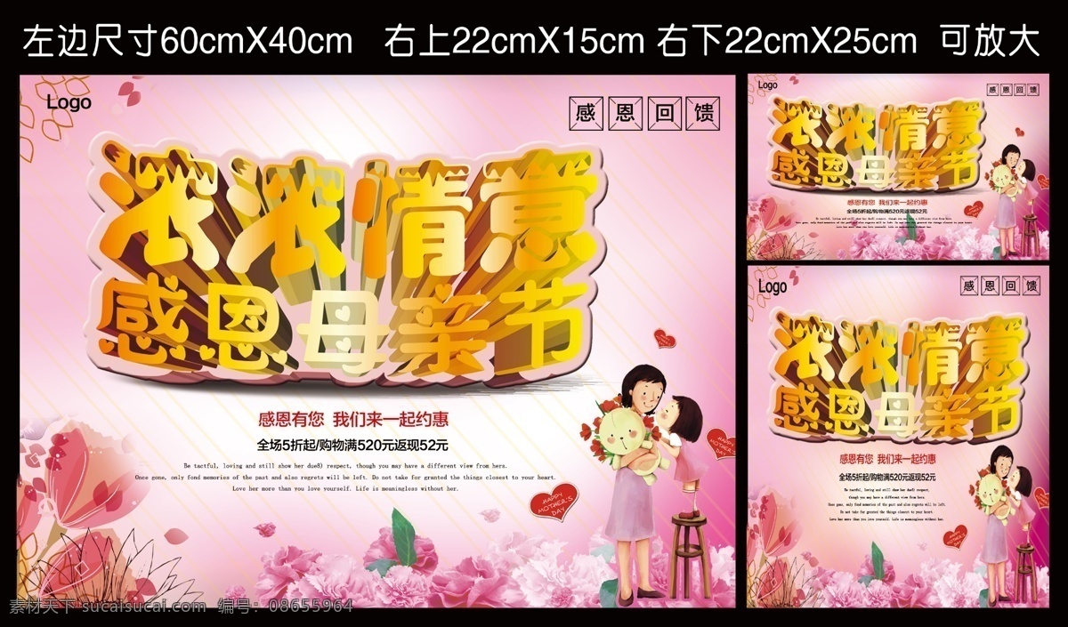妈妈 我爱你 立体字 母亲节 爱在母亲节 感恩母亲节 母亲节促销 母亲节模板 海报 浓浓情意 母亲节背景 母亲 母亲节活动 母亲节展架 母亲节宣传单 母亲海报 母亲感恩 母亲节来了 母亲节日 母亲节展板 母亲节贺卡 吊旗 分层 母亲礼物 母亲节素材 母亲节广告 可放大 宣传单