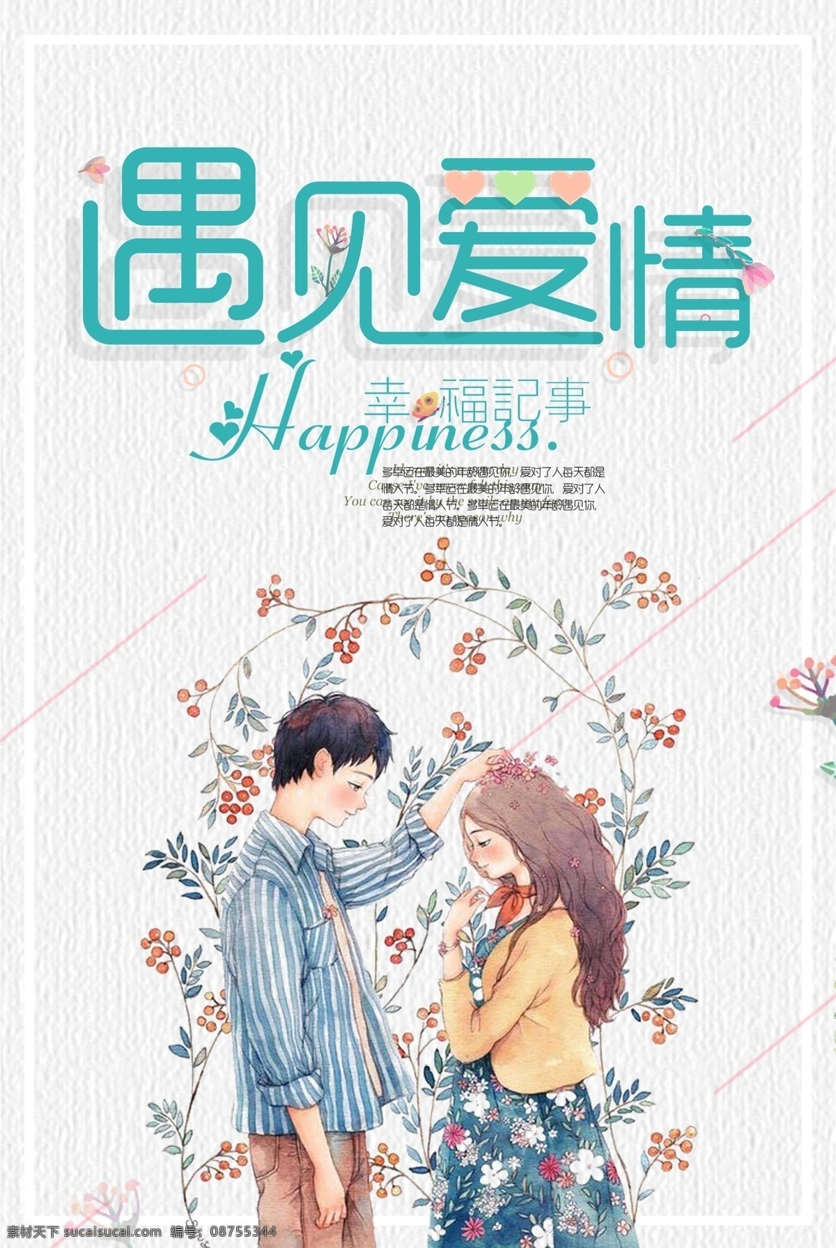极 简 日 系 文艺 小 清新 极简日系 文艺海报 小清新 日系海报 日式风格 秋季促销 秋天海报 日系小清新 创意海报 文艺小清新 森系 爱上日系 读书片刻 插画艺术 小清新海报 海报文艺 文艺清新海报 低价海报 简约极简 味道海报 简洁清新 清新促销 免费清新 小清新素材 你好 商业海报 清爽 清新广告 文艺素材 共享海报