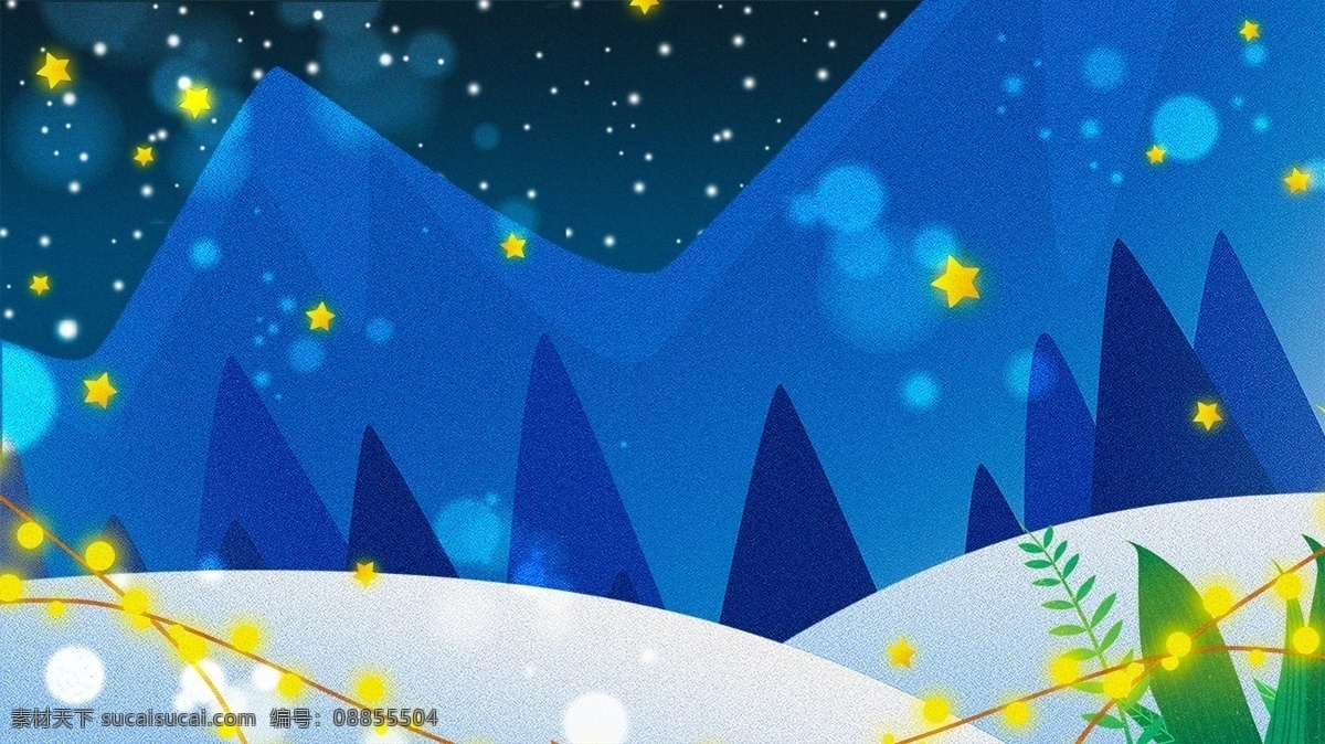 手绘 蓝色 山峰 圣诞节 背景 雪地 圣诞背景 圣诞老人 背景素材 广告背景 蓝色山峰 彩灯 圣诞节背景 平安夜背景 平安夜 节日背景