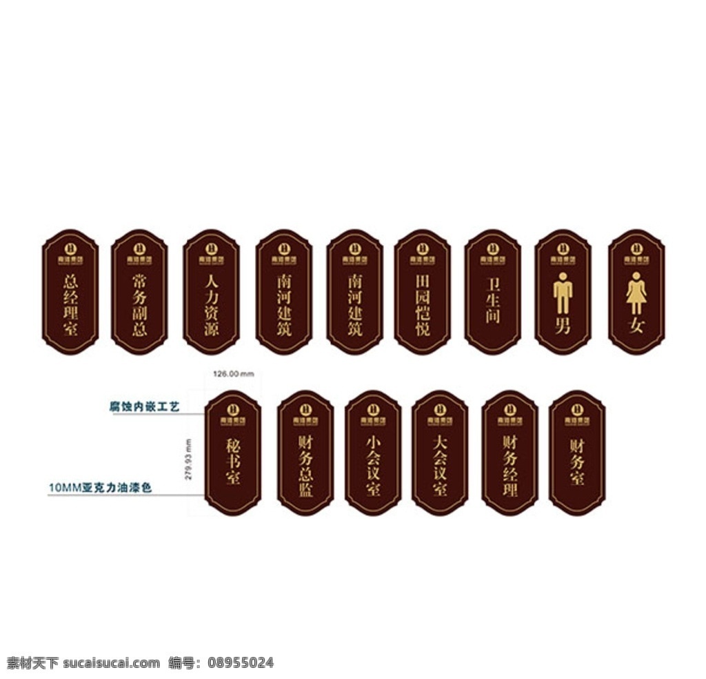 办公室门牌 办公室标牌 门牌 标牌 办公室 会议室 财务部 会计 出纳 房务部 健身部 休闲部 餐饮部 企划部 策划部 营销部 总经理 洗手间 spa部 酒店 宾馆 企业 管理 其他设计 矢量 标志图标 公共标识标志